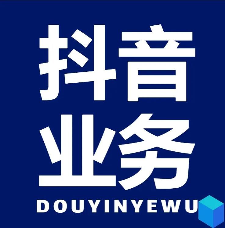 自助业务下单